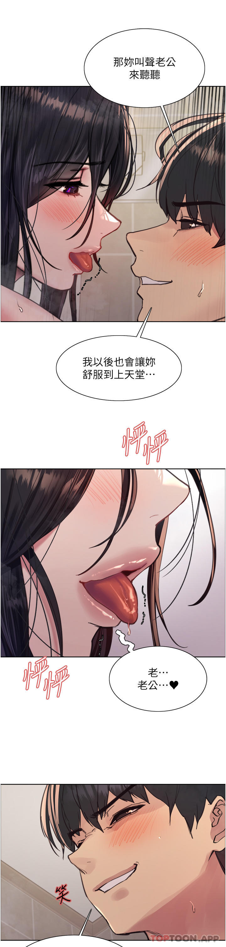 第53话-老公，填满我!!♥ - 第35.jpg页