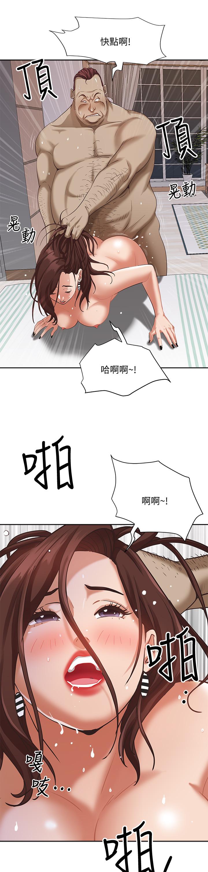 第5話-令人目不轉睛的粗暴性愛 - 第29.jpg页