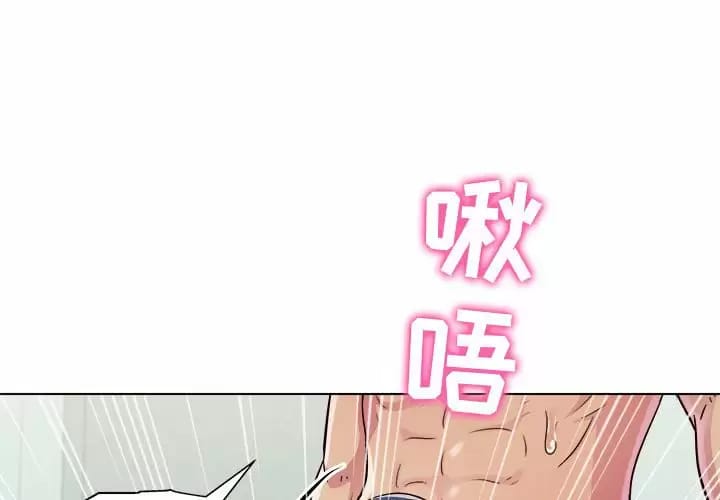 他和她們的工作室 第8話 第1页