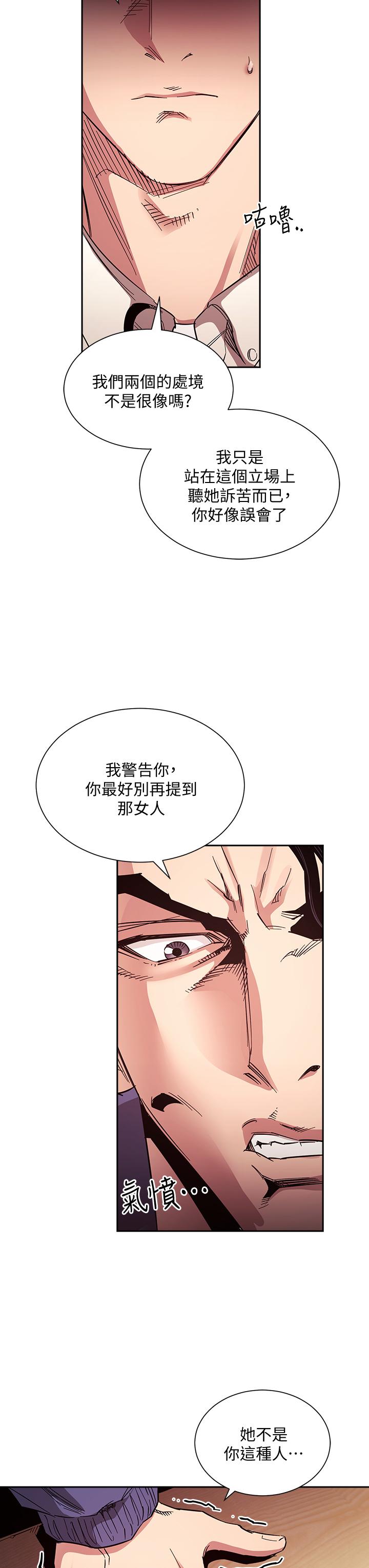 第65話-因為綺雯引發的口角 - 第29.jpg页