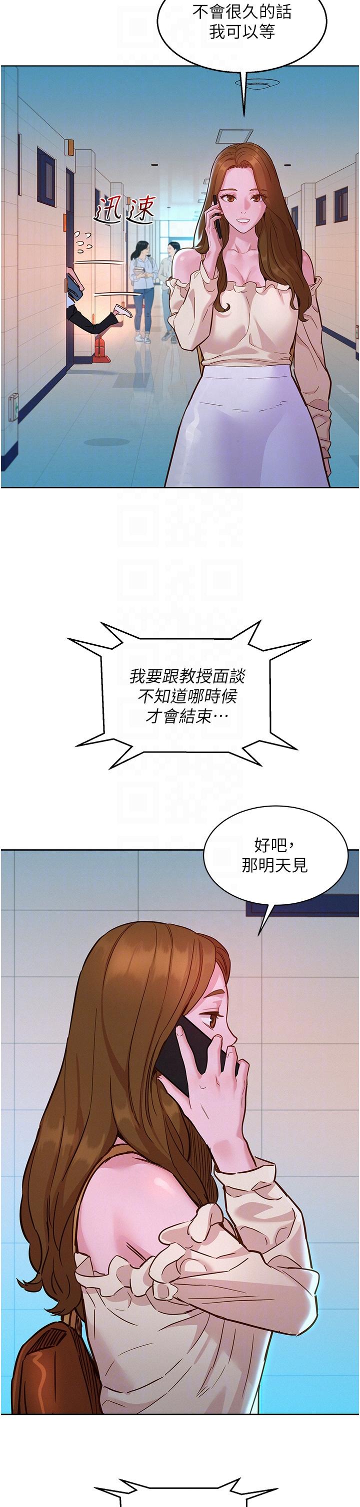 第42话-我看到你们做爱了 - 第34.jpg页