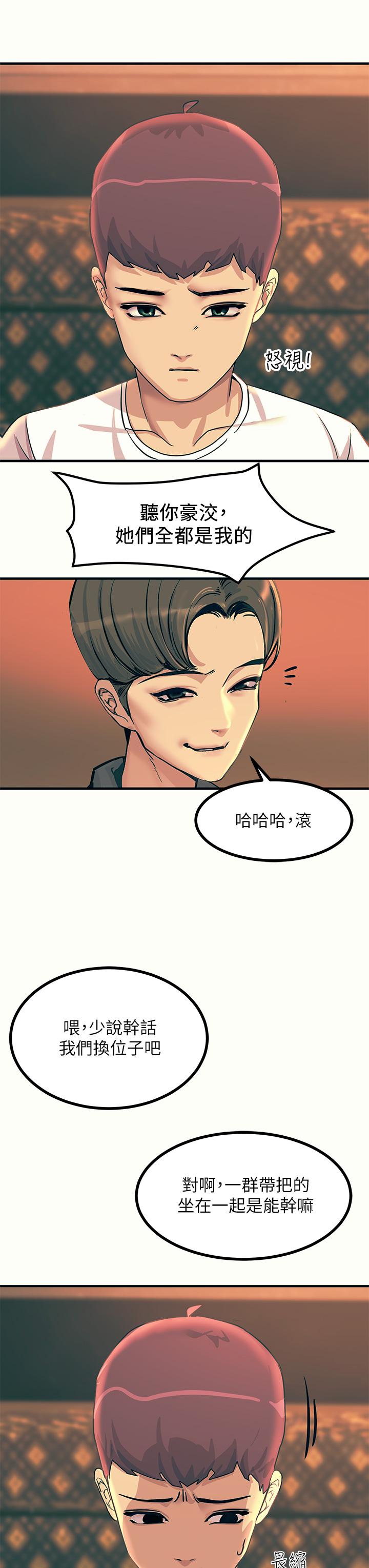 第3話-不停流瀉的淫水 - 第37.jpg页