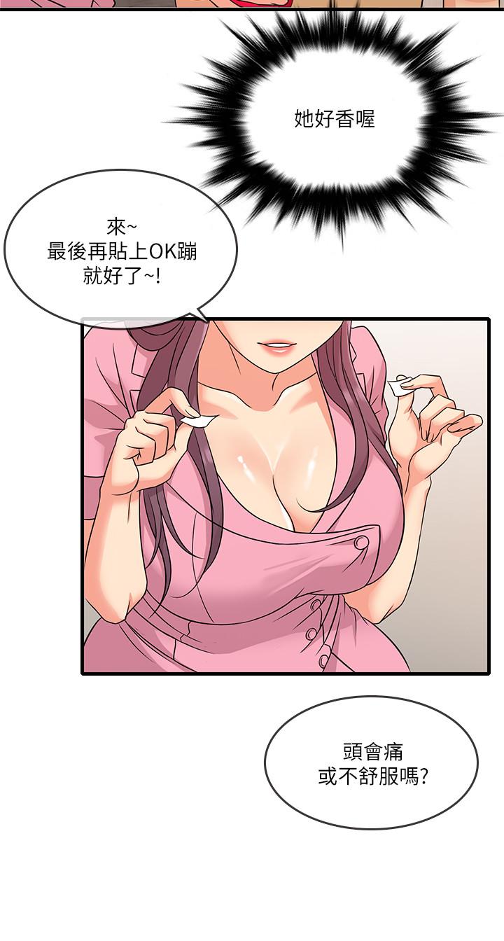 第3話-你可以再來一次吧 - 第34.jpg页