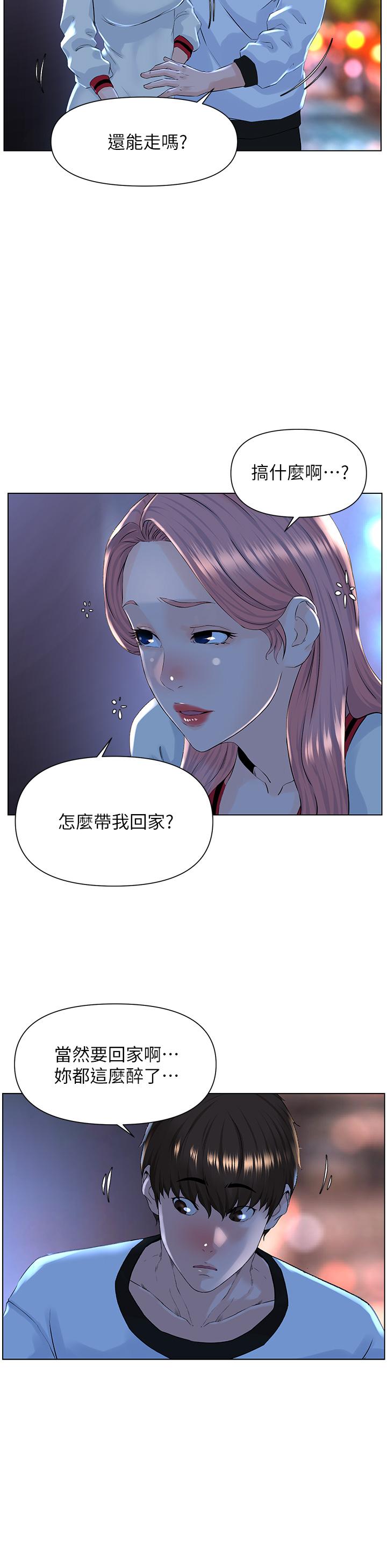 第9話-今晚我想和你在一起 - 第31.jpg页