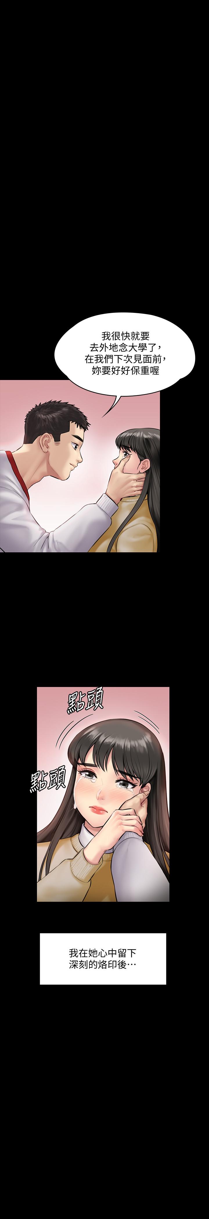 第142話-散發雌性魅力的媽媽 - 第32.jpg页