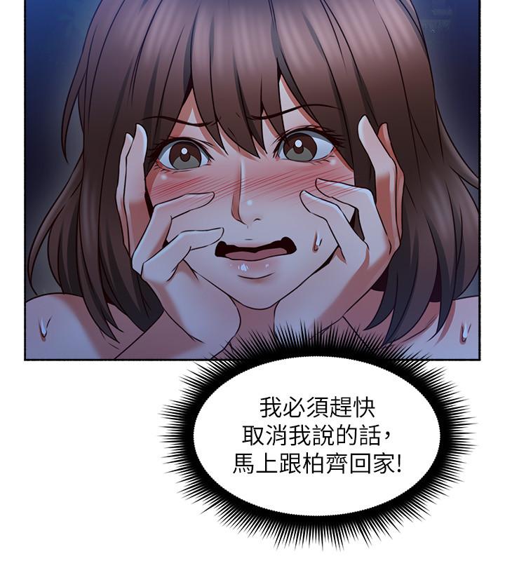 第48話-盛怒之下的錯誤決定 - 第31.jpg页
