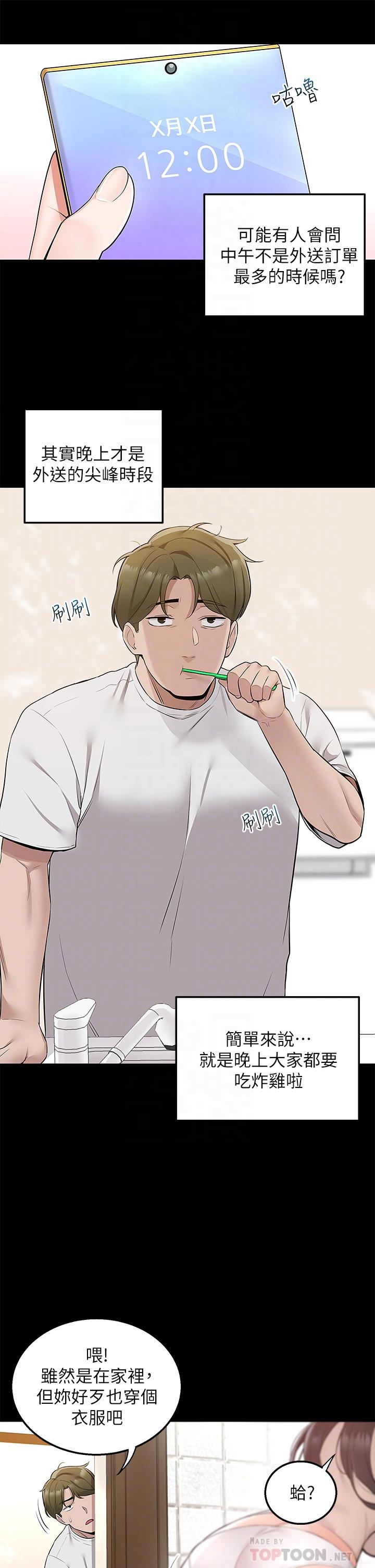 第11話-要對媽媽保密哦 - 第10.jpg页