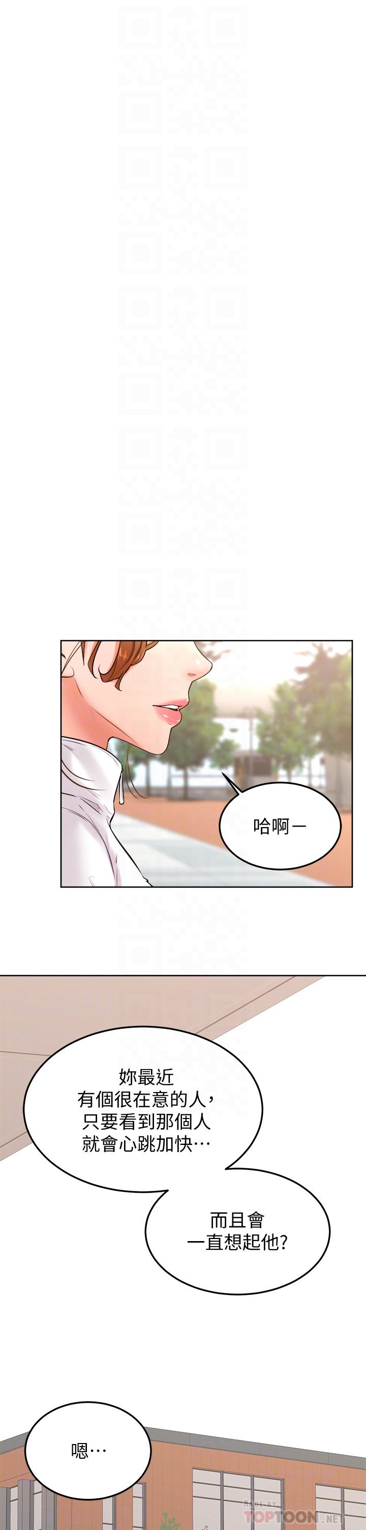 第21話-美豔女神們的特別活動 - 第14.jpg页