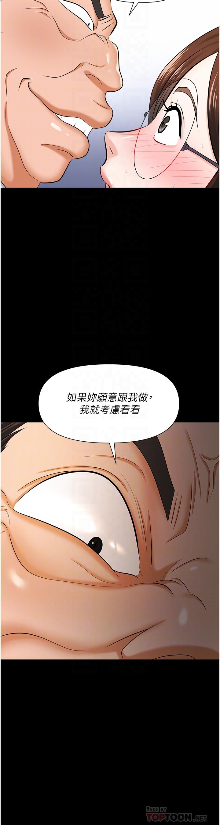 第11话-不择手段的发情母狗 - 第18.jpg页