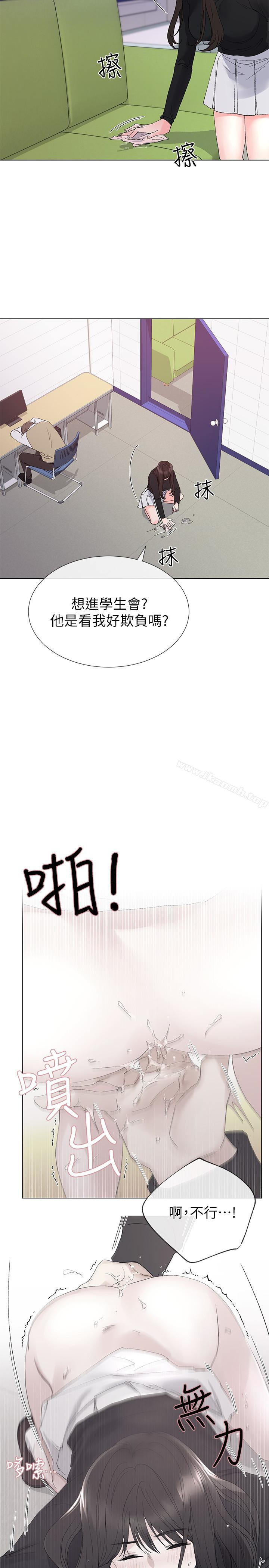 第28話-地下情 - 第4.jpg页