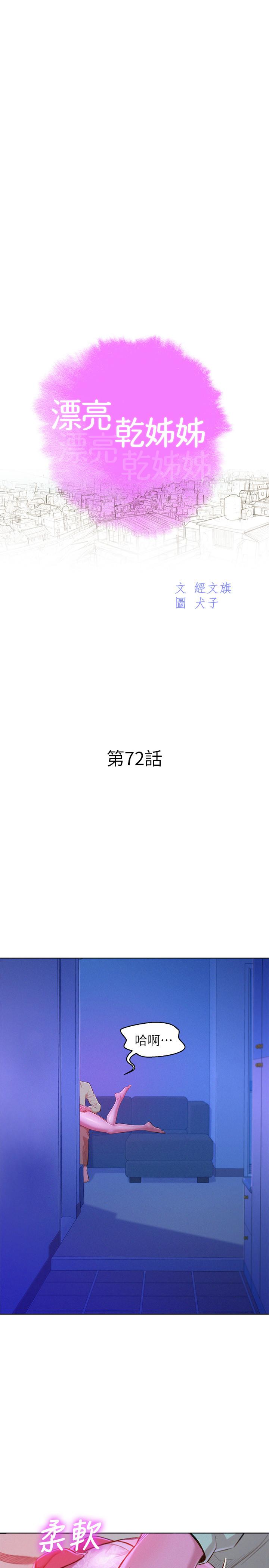 第72话-我們該跨越的最終階段 - 第2.jpg页