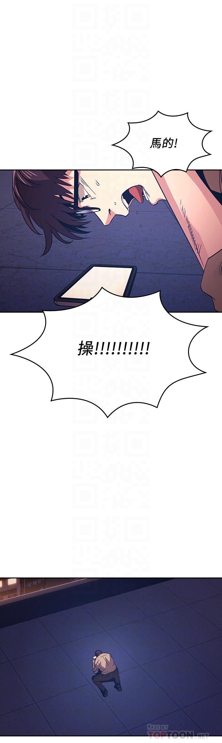 第29話-遭受打擊的正賢 - 第12.jpg页