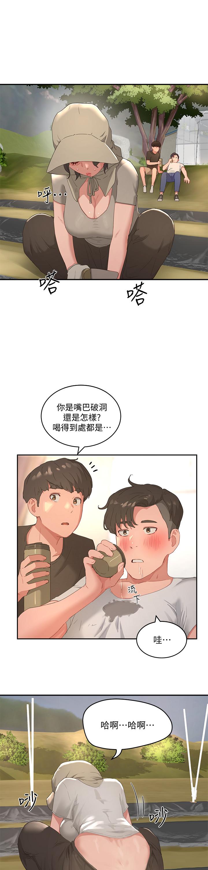 第27话-兩人獨處的絕佳機會 - 第27.jpg页