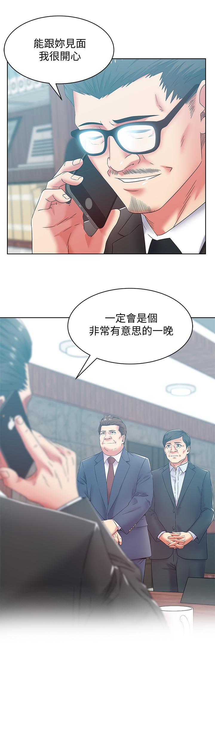 第77话-好东西就是要共享 - 第28.jpg页