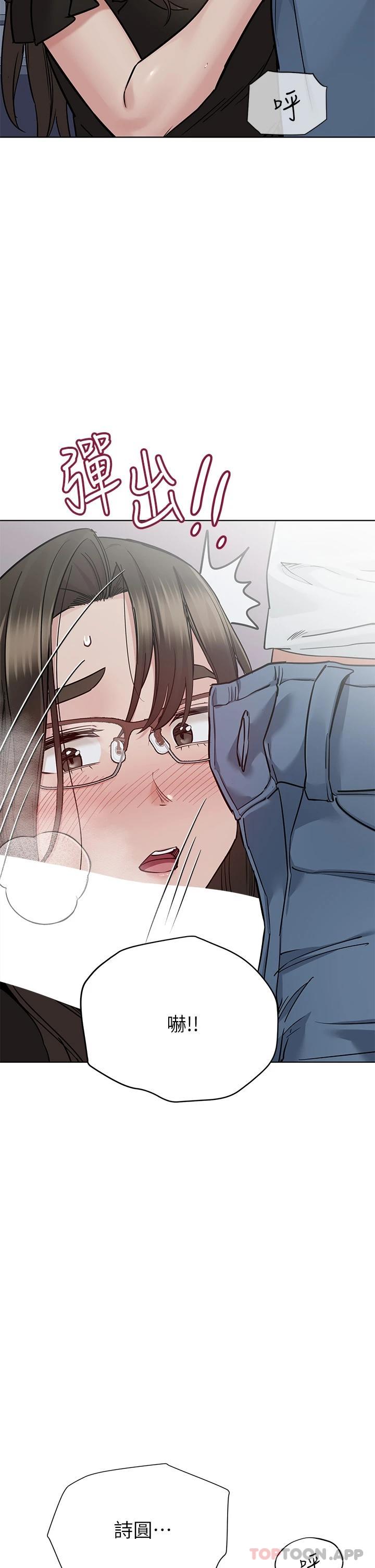 第84话-满怀感谢的口交服务 - 第39.jpg页