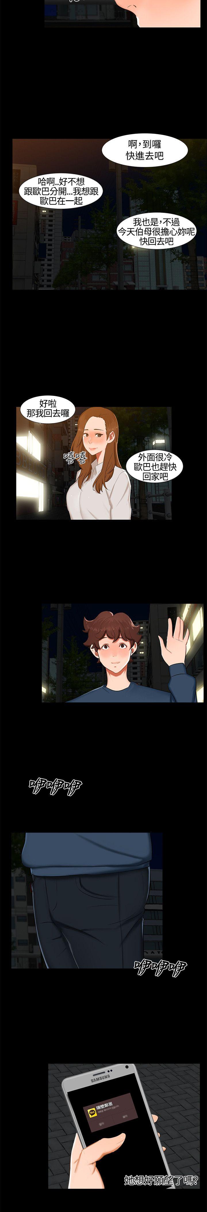 第 13 话