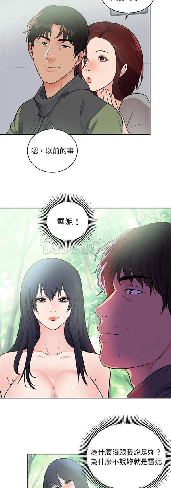 第 41 话 - 第21.jpg页