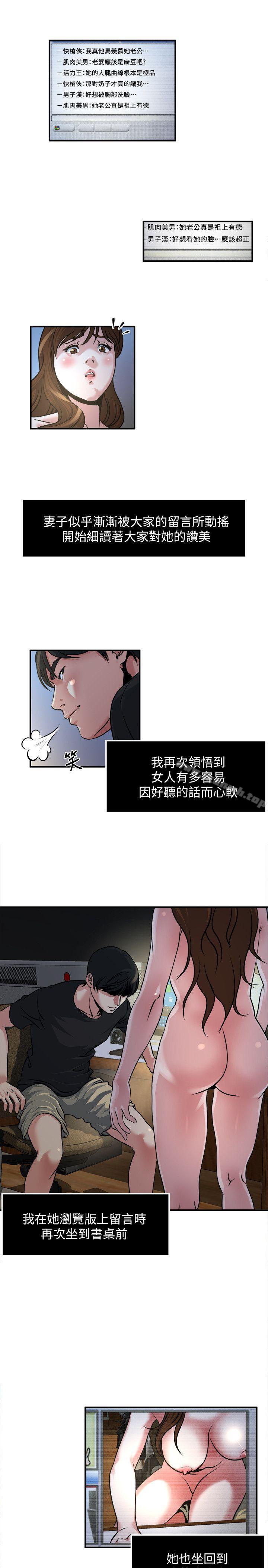 第12話-確定不會照到臉? - 第5.jpg页