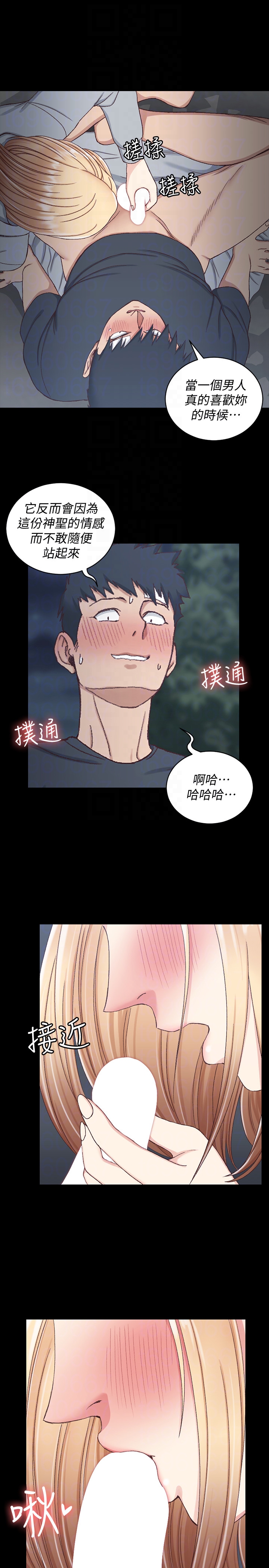 第84話-對信愛覺醒的性慾 - 第19.jpg页