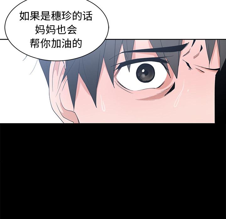 第 2 话 - 第71.jpg页