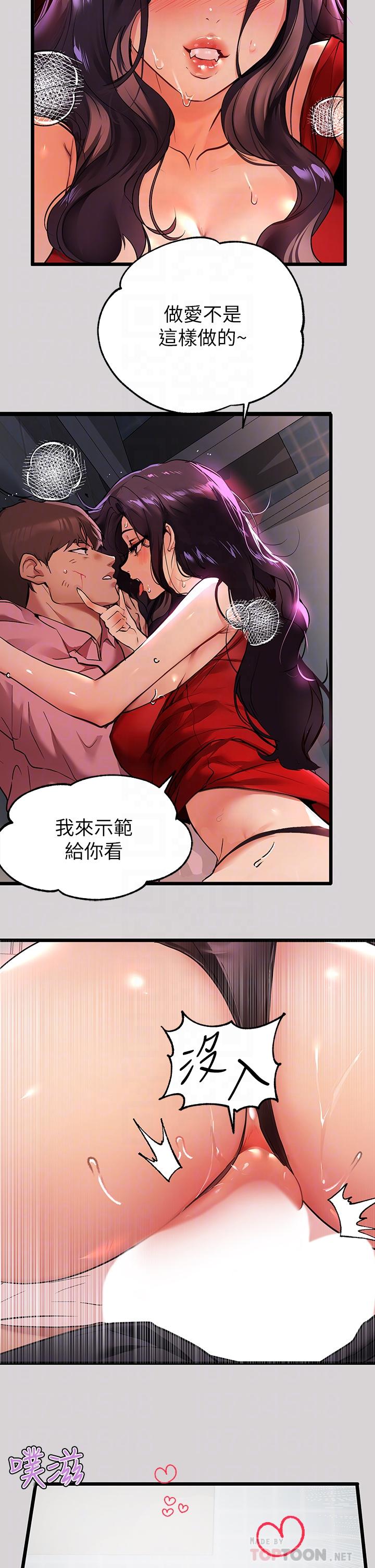 第34話-與宥拉姐的性愛對決 - 第18.jpg页