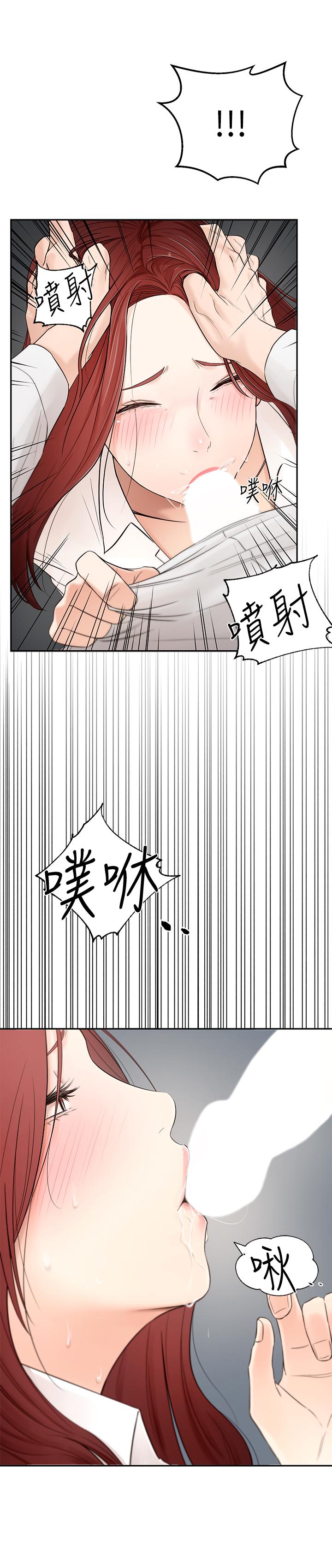 第1话-在我家全身赤裸的不速之客 - 第11.jpg页