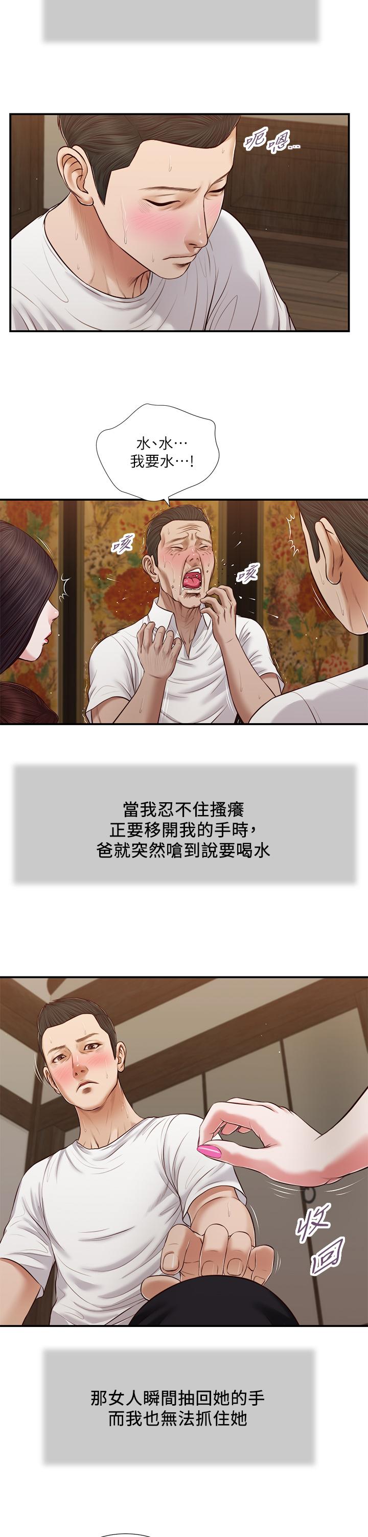 第64话-你到底是谁 - 第23.jpg页