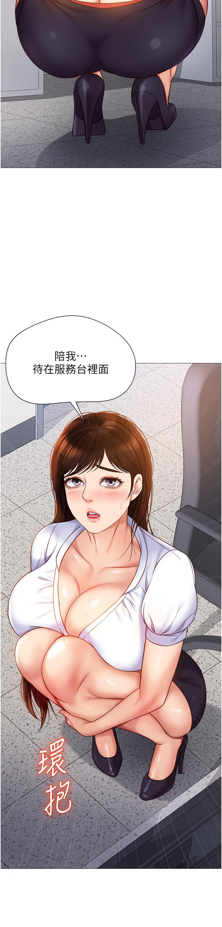 第84話-想要被凌辱的女人 - 第38.jpg页