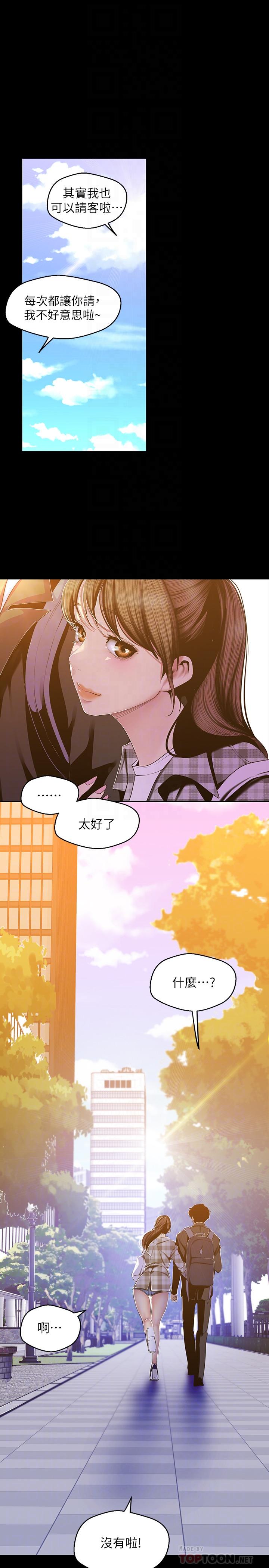 第79話-副社長的另一個陰謀 - 第10.jpg页
