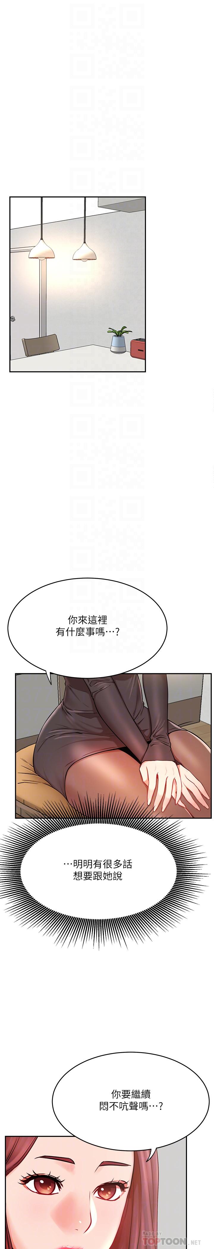 第39話-第一次總是要溫柔點 - 第10.jpg页