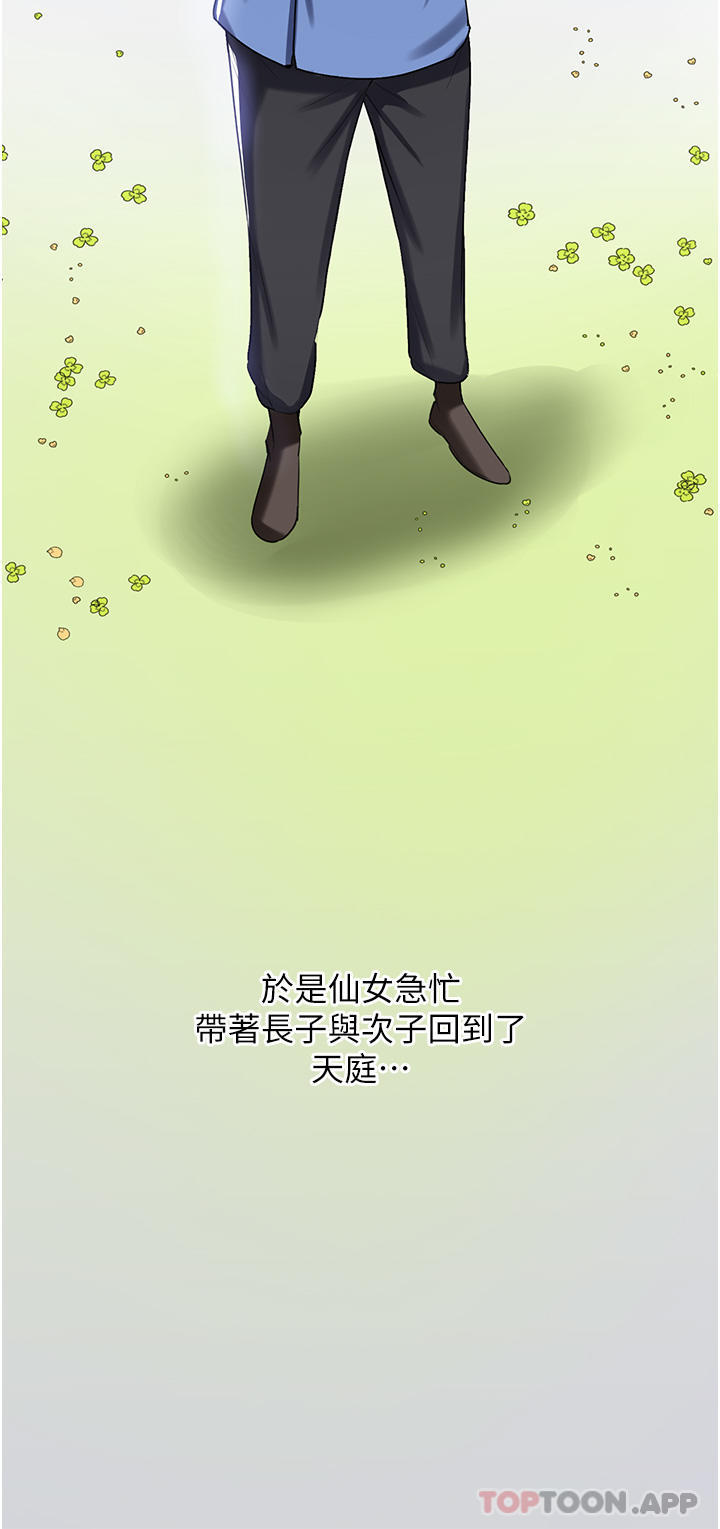 第2话-人家这里最敏感惹♥ - 第16.jpg页