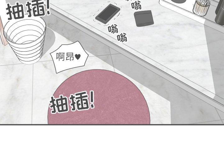 最惨房东并不惨 第7话 第2页