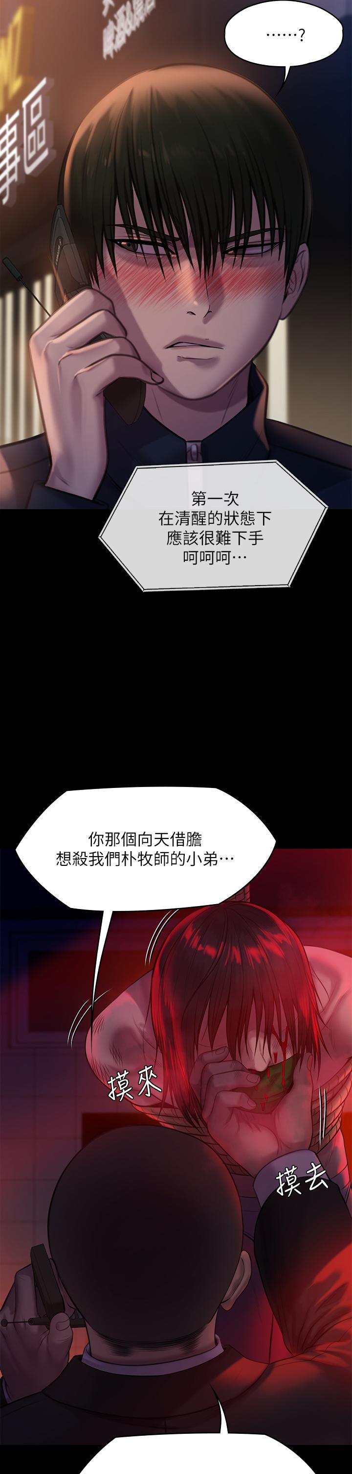 第222話-狠踹何泰秀的俊彪 - 第35.jpg页