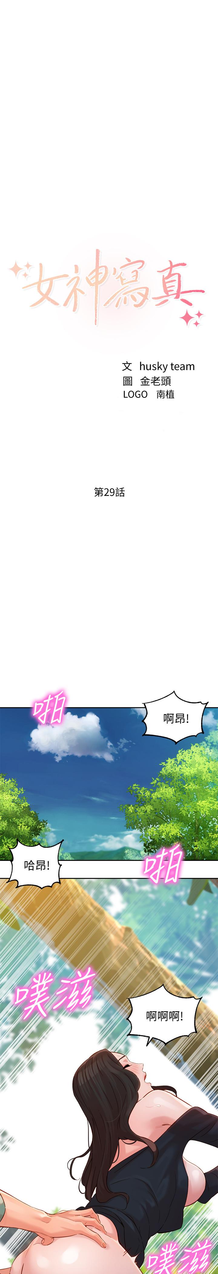 第29話-賣力清槍 - 第3.jpg页