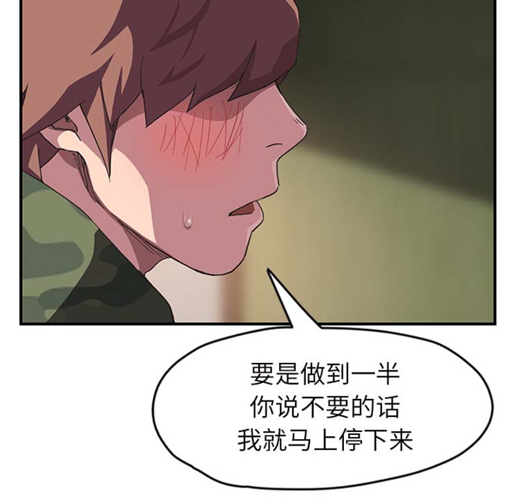 第 43 话 - 第97.jpg页
