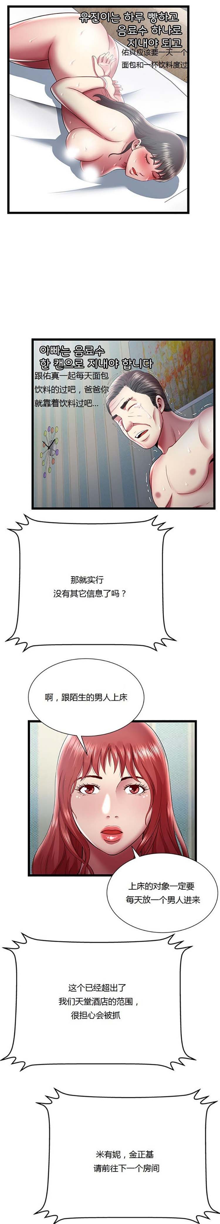 第 18 话 - 第9.jpg页