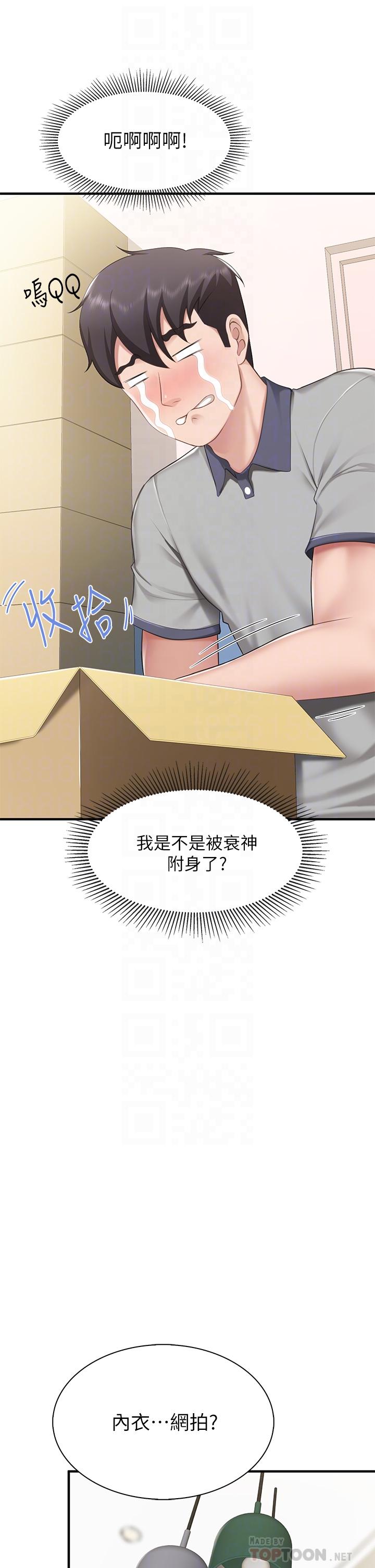 第13話-人妻火辣的內衣伸展台 - 第16.jpg页