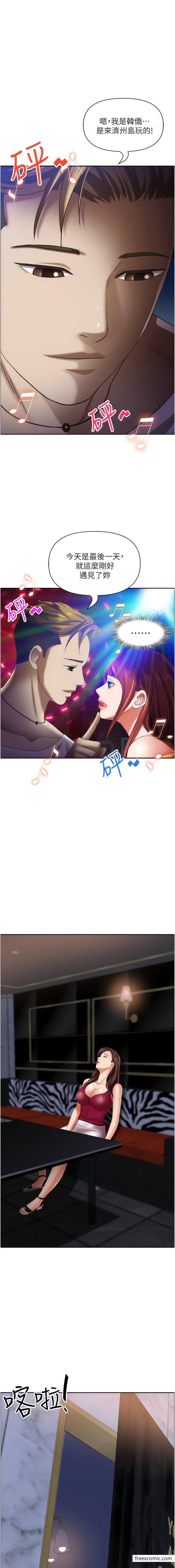 第114话-我们可以深入交流一下 - 第11.jpg页