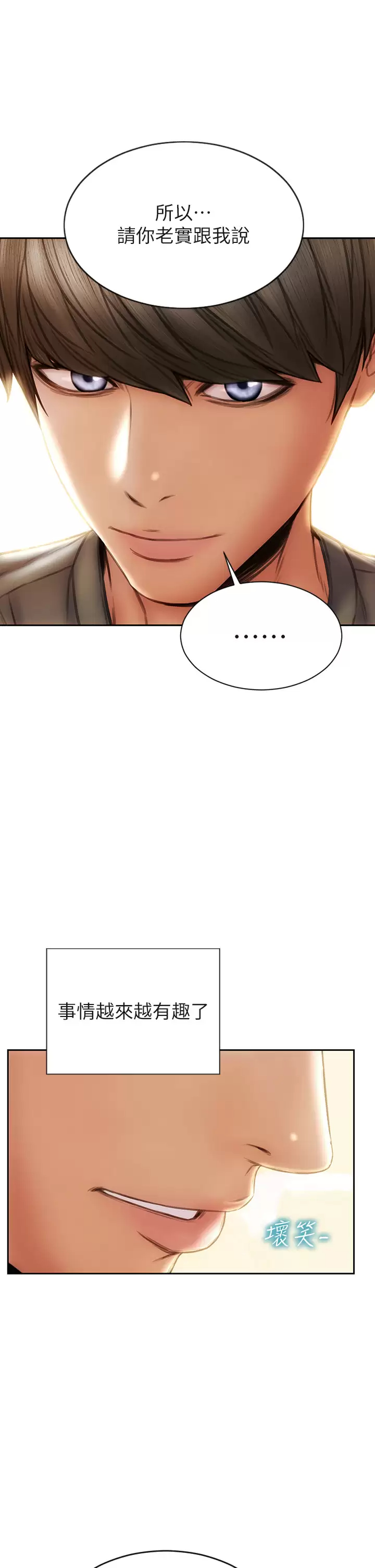 第55话-让美静变淫荡的方法 - 第24.jpg页