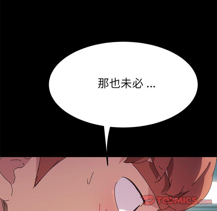第61话 - 第93.jpg页