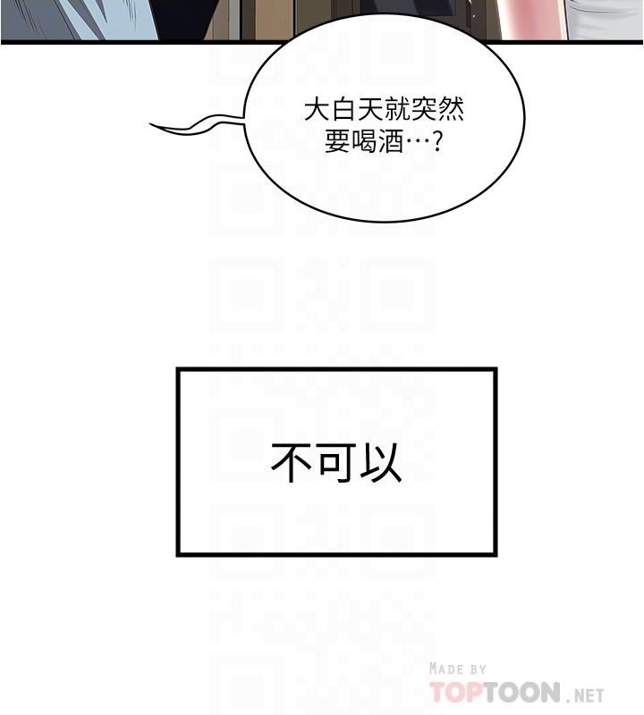 第72话-他家居然有这么淫蕩的女佣 - 第8.jpg页