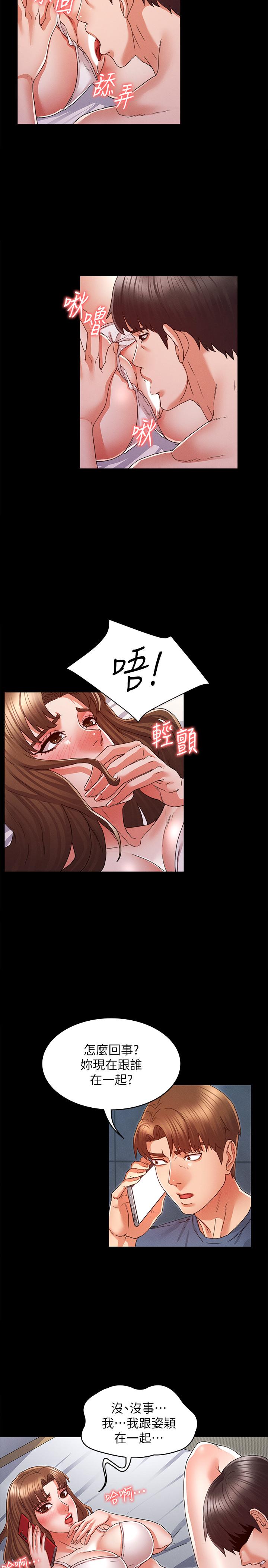 第 14 话 - 第5.jpg页