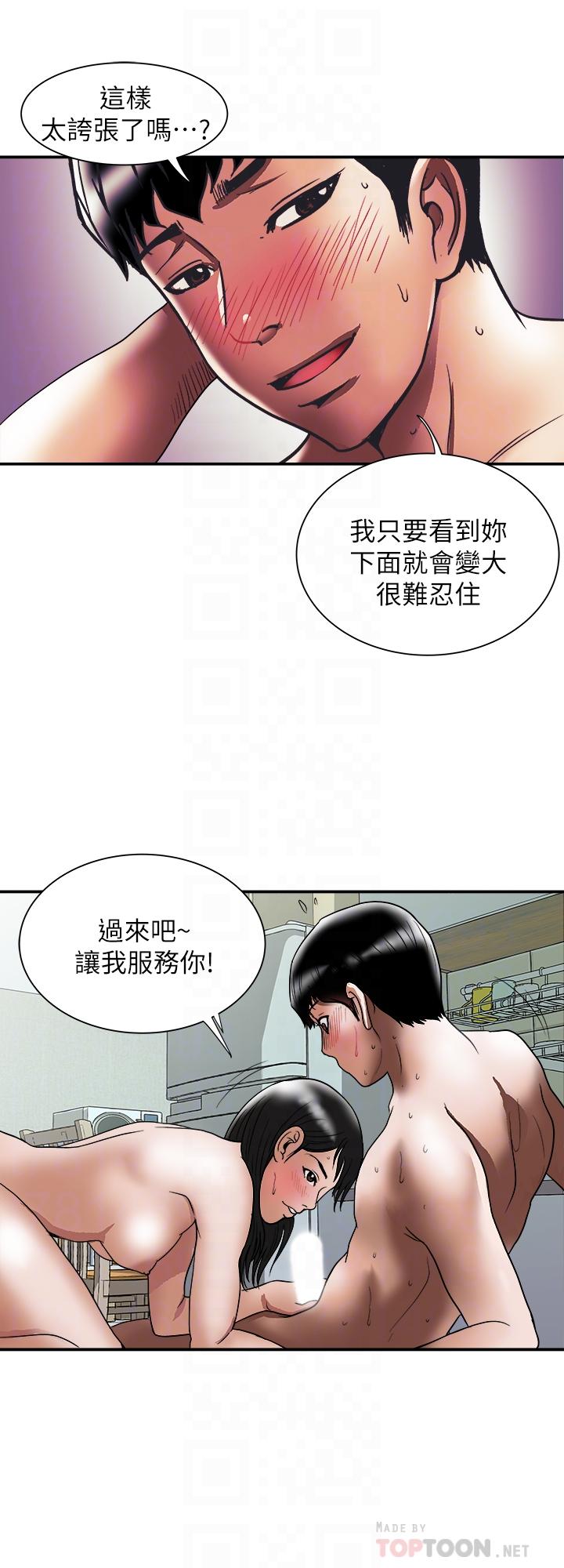 第86話(第2季)-為了所有人的選擇 - 第10.jpg页
