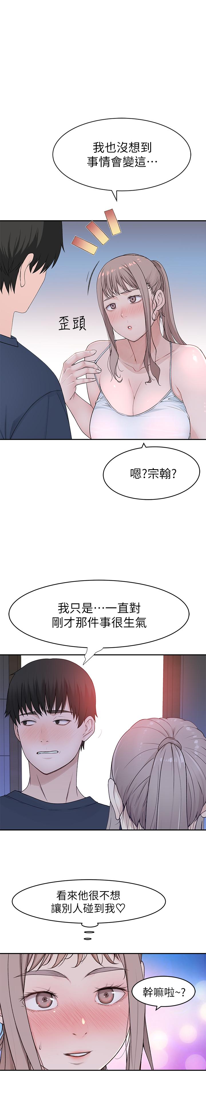 第32话-让人融化的撒娇 - 第31.jpg页
