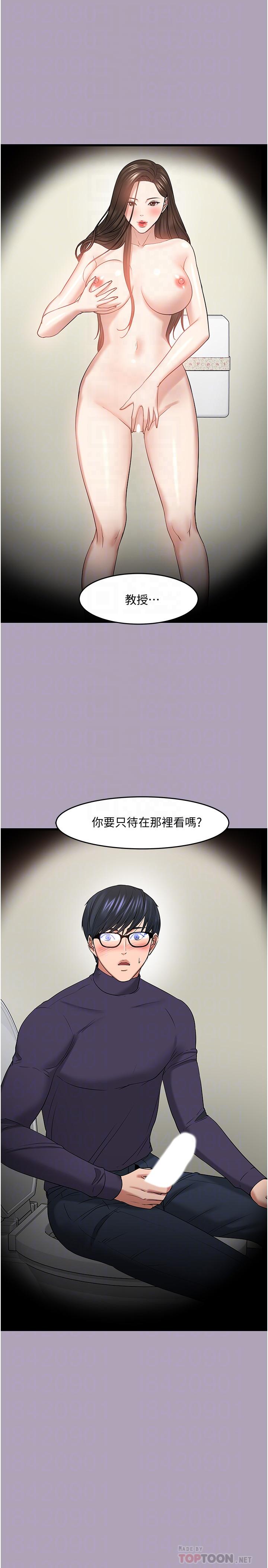 第49話-就算失去所有 - 第16.jpg页