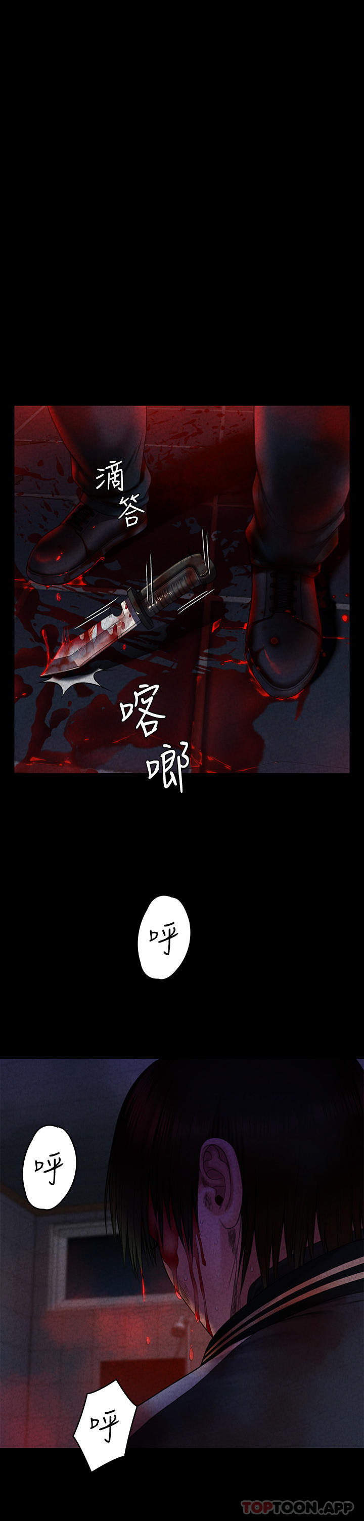 第261话-朴斗汉，我要杀了你 - 第43.jpg页
