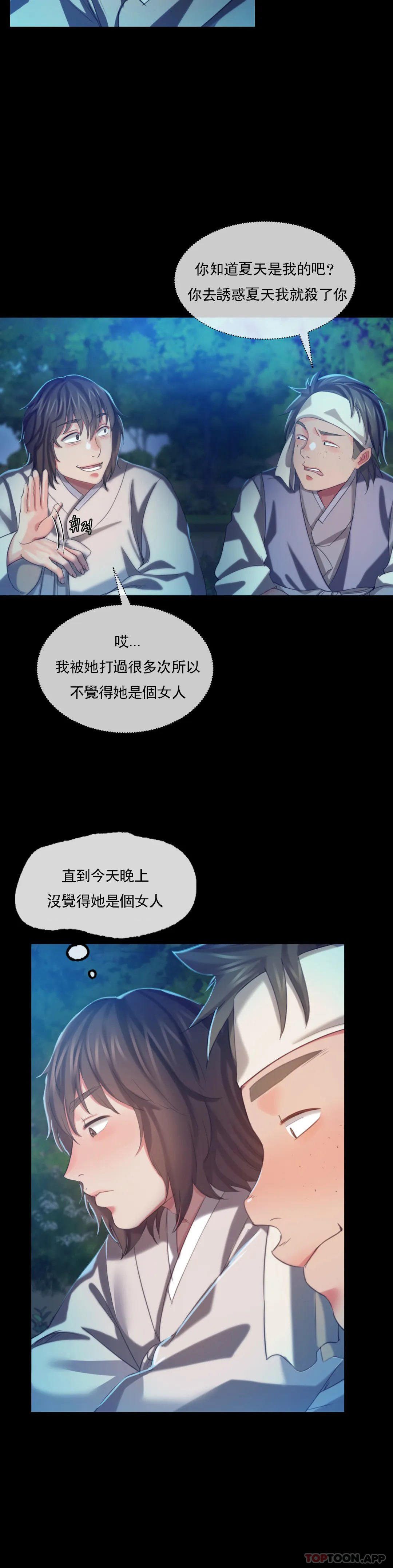第8话-这裏 - 第23.jpg页