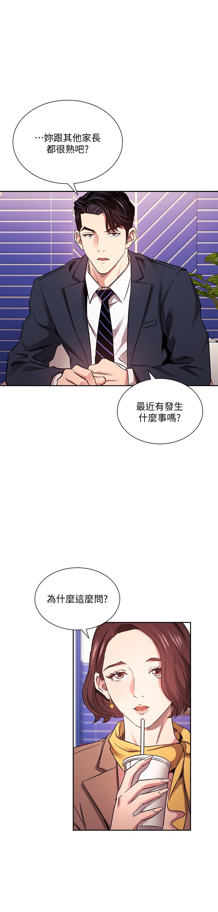 第70話-要當女人還是媽媽？ - 第7.jpg页