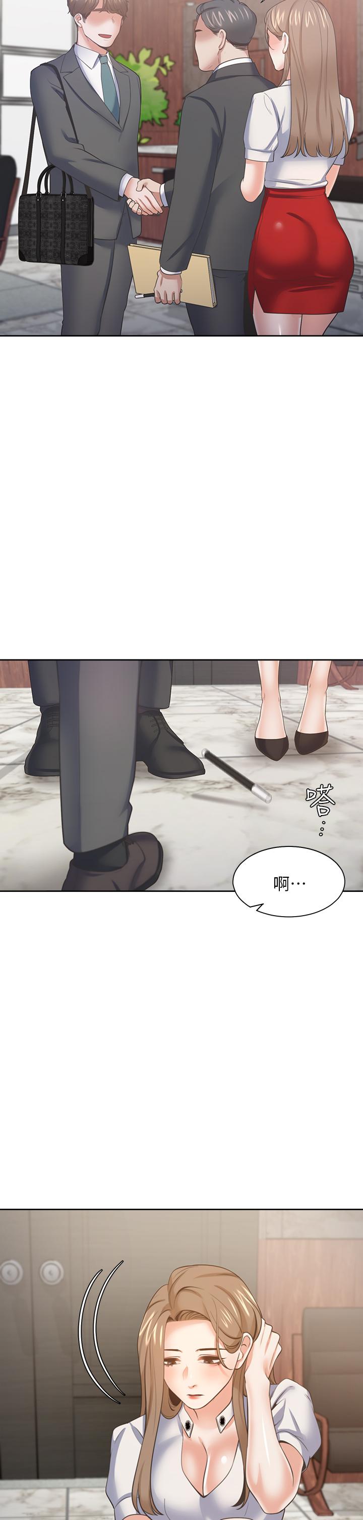 第71话_最终话-如何排解难耐的爱火 - 第23.jpg页