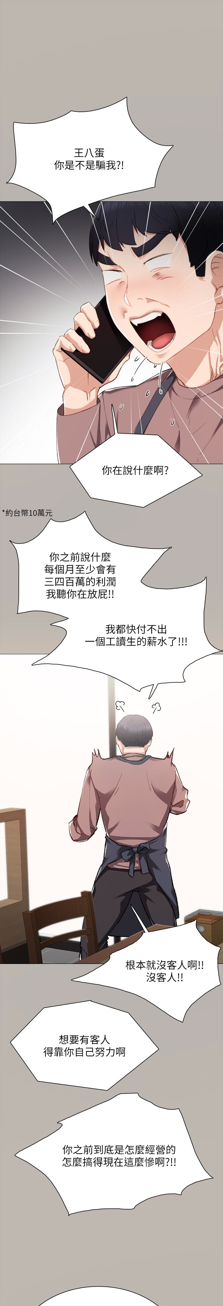第24話-新的學生登場 - 第12.jpg页